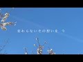 さくら(独唱) / 森山直太朗 (cover)