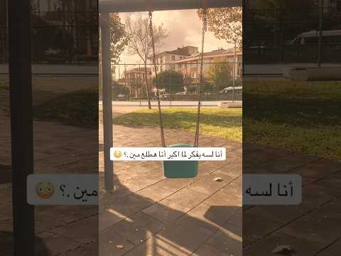 عمو ده مين قال عمو قال عمو