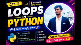 Day-14: Loops in Python Telugu 🔥 | For Loop & While Loop Explained for Beginners