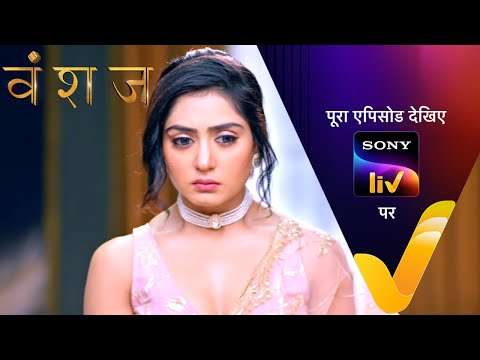 NEW! Vanshaj | Ep 299 | 24 May 2024 | Teaser