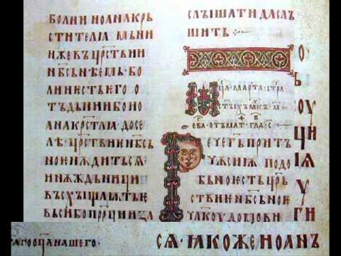 Как писали книги в древней руси. Как на древнерусском будет книга. Как на древнерусском будет книга. Красная строка в старых книгах. Древняя рукописная книга.