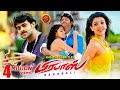 Prabhas super hit tamil full movie  new tamil movies  kajal agarwal  prabhu  darling