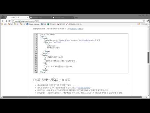 CSS - CSS란