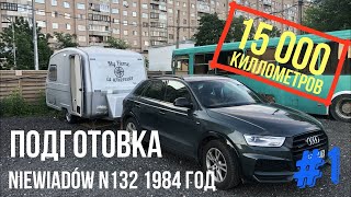 :   1984  Niewiad'ow N132.  1
