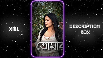 AMI TOMAR KACHE RAKHBO XML 📈💕|| NEW XML FILE 🎟🦋 || NEW TREND XML 👀💥 || ‎‎#xml #alightmotion