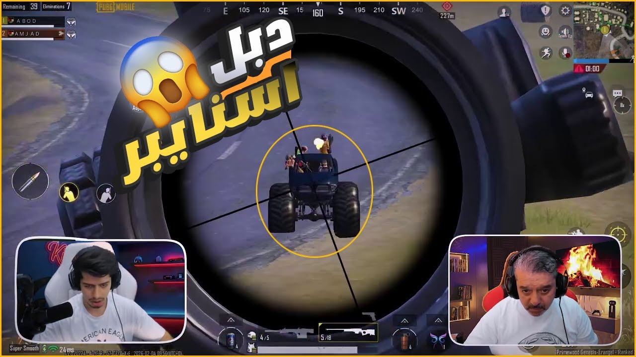 دبل اسنايبر من ملك اللعبة عبود ولقطات على سيارة تبش علية 🔥💪⚡