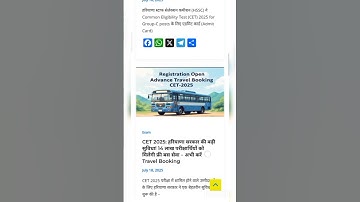 HTET admit card download link yha #htet #hbse