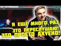 КАПИТАН ПАНИКА СМОТРИТ И СЛУШАЕТ ТРЕК ПРО СЕБЯ!