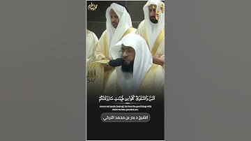 #الشيخ #القارئ #بدر #التركى #تلاوة_خاشعة #محاكاة #للشيخ #محمدأيوب