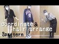 プチプラ全身コーデとヘアアレンジ３パターン[０はじ]