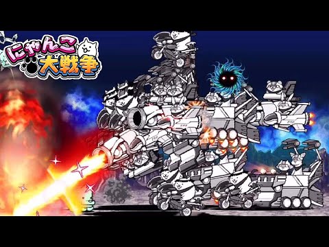 チョ～、スキ。【にゃんこ大戦争】