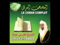 القرآن الكريم كامل بصوت الشيخ فارس عبّاد الجزء الثاني 2