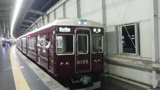 阪急電車 宝塚線 6000系 6105F 発車 豊中駅