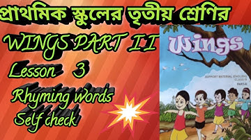 Class III Wings Part II Lesson 3 #Rhyming words & Self check #Educational video#Online learning
