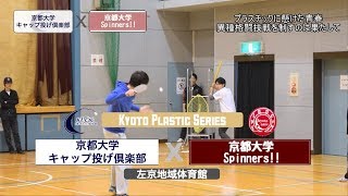Table tennis vs Bottle cap baseball game (Japan)