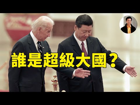 中国社会未富先老，要成为超级大国的日子并不多