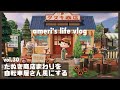【あつ森】vol.30 たぬき商店を自転車屋さん風にする|島クリエイト【ゆる実況】
