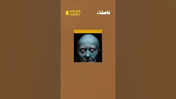 فاصله ليش المصريين يقولوا يادي النيلة 