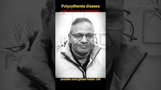 #Polycythemia  पॉलिसाइथेमिया #homeopathyforall #baatbebat #drsnsingh