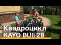 Обзор Квадроцикл Kayo Bull 2B