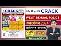 Crack west bengal police constable practice set by lila roy  wbp practice book wbp best book 2024