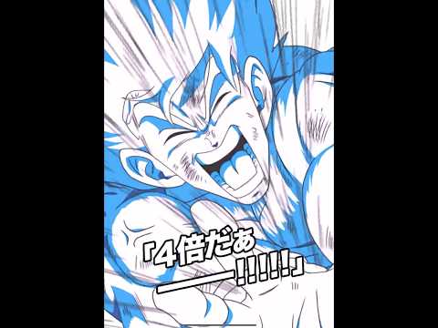 界王拳コンビがすんごい #ドッカンバトル #shorts  #dokkanbattle