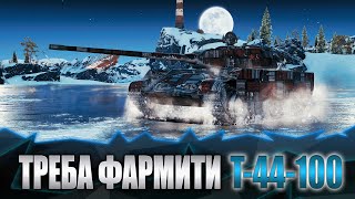 : World of tanks.T-44-100   !!! #wot #wotua #worldoftanks #k0s_back_in_action