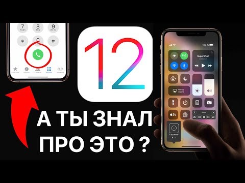 26 СКРЫТЫХ ФУНКЦИЙ iPhone, О КОТОРЫХ НУЖНО ЗНАТЬ