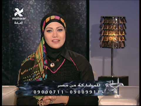 الشيخ سيد حمدي وسلوي الطوخي في تفسير قراءة سوره الصف في المنام سواء يقرأها الرائي او تقرأ عليه