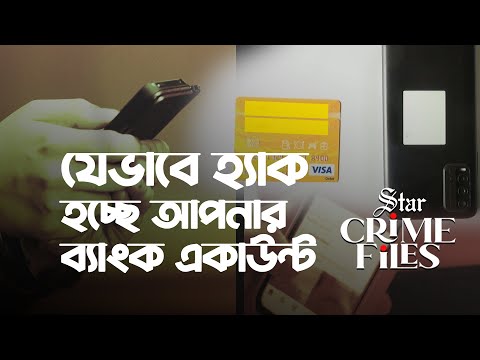 ভিডিও: হ্যাকার ভাড়া বুক করা কি নিরাপদ?