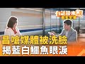 媒體與政治的關聯