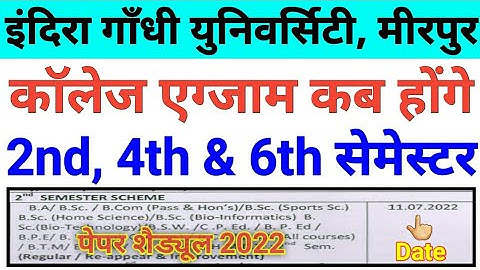 IGU : igu 2nd/4th/6th semester exam 2022, igu 2nd sem exam 2022, igu 4th sem exam 2022, igu meerpur