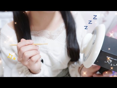 【ASMR】耳ふーと耳かきで寝かしつけ😴3dio