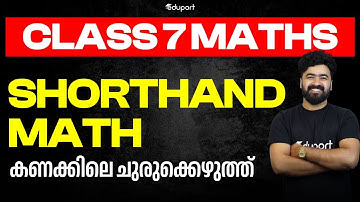 Class 7 | Maths | Chapter 7. SHORTHAND MATH | കണക്കിലെ ചുരുക്കെഴുത്ത് | Eduport