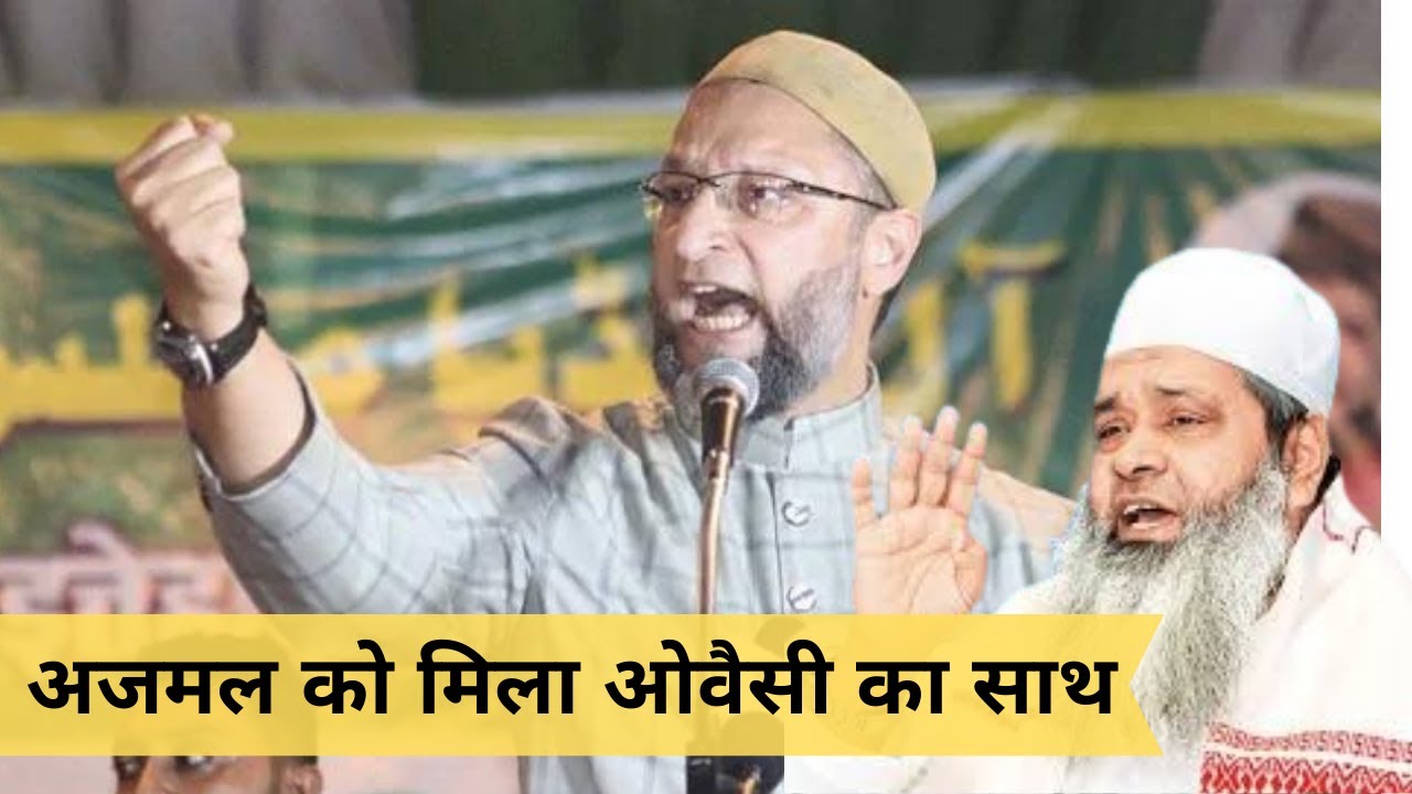 Asaduddin Owaisi | Aiudf Chief Badruddin Ajmal | Dhubri Lok Sabha Election | News Live Assam | News