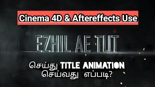 After Effects Tutorial: Cinematic Title Animation in aftereffects and cinema 4D (simple way!!!)