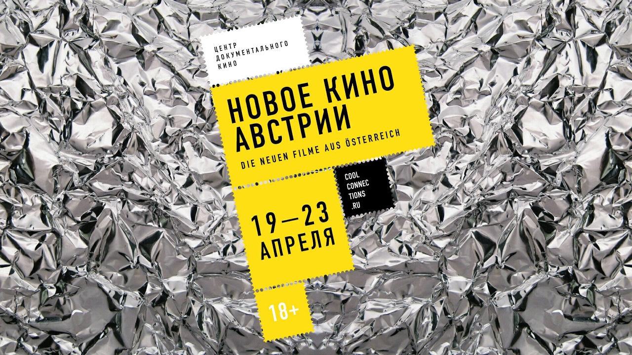 Новое Кино 19 Года