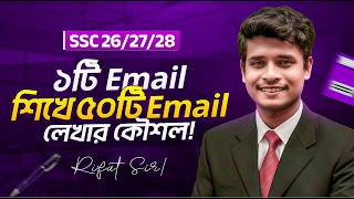 ১ ট Email শখ ৫০ ট Email লখর টকনক Ssc 2026 Email Suggestion Rifat Sir Rifat Academy