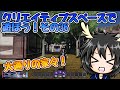 [PSO2 NGS]クリエイティブスペースで遊ぼう！その36