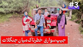 Download Lagu 🏔️با جیپ تا بالاترین نقطه کوه + تجربهی زیپلاین خانوادگی❤️😍 MP3 Download Lagu 🏔️با جیپ تا بالاترین نقطه کوه + تجربهی زیپلاین خانوادگی❤️😍 MP3