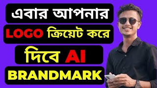 এবার আপনার লোগো ক্রিয়েট করে দিবে brandmark || How to Create a Logo