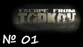(01) Escape from Tarkov: Переиграл за Дикого, забыл где выход...