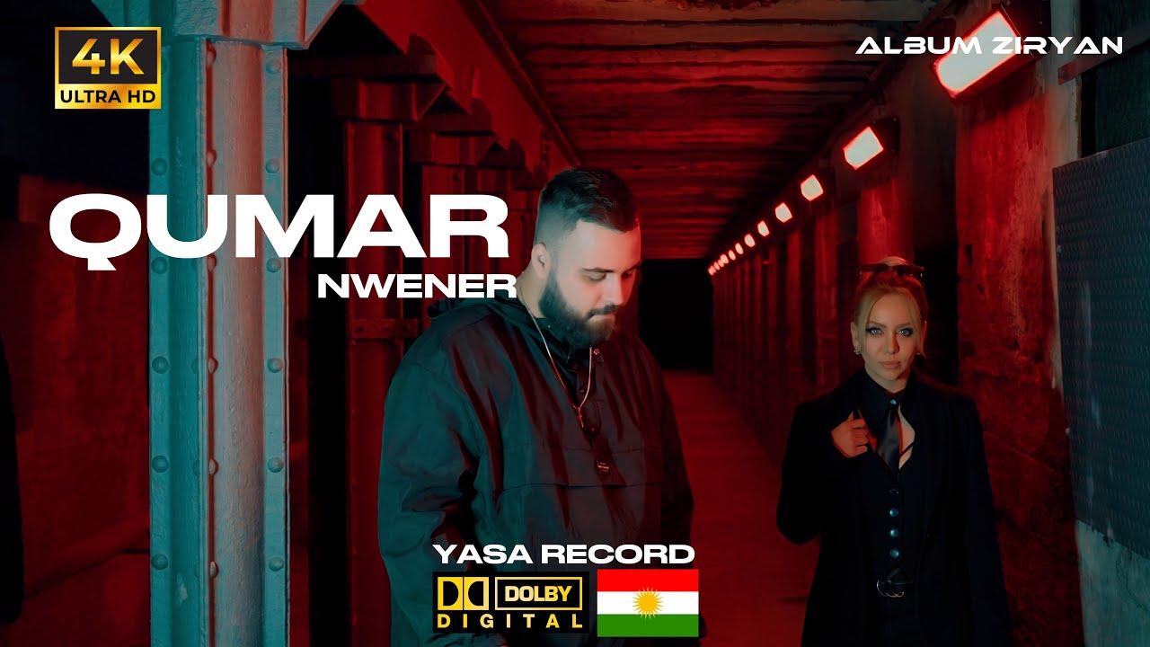 Nwener - Qumar (Official Music Video) | Album ZIRYAN