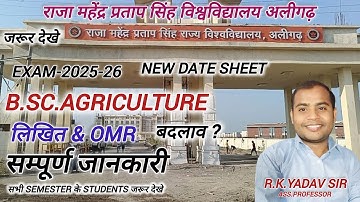 RMPSU ALIGARH NEW DATE SHEET 2025-26 | RMPSU ALIGARH NEW UPDATE 