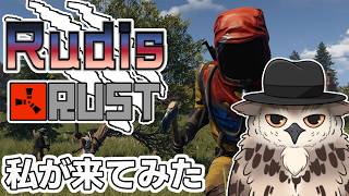 【スト鯖RUST】はじめてのスト鯖！はじめてのRUST！#8【#RudisRUST】