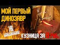 КУЮ ИЗ СТАРОЙ ЖЕЛЕЗЯКИ ПОЛЕЗНУЮ  В ХОЗЯЙСТВЕ ВЕЩЬ. ЖКВ Саморучка