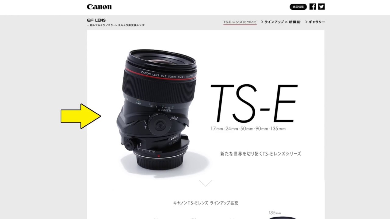 Canon TS-E90mm F2.8 ティルトシフトレンズをSONY α7R II ボディで嫁