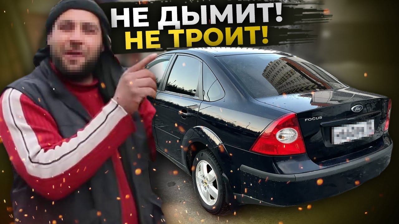 Хозяин фреш авто