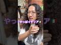 【100の質問】84こ目 #まぐにぃ #shorts #実写