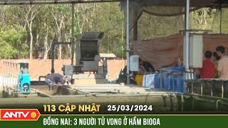 Bản tin 113 online cập nhật ngày 25\/3: Bí ẩn 3 người tử vong ở hầm bioga | ANTV